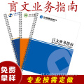 Braille Book Banking Guide Corporate Comporate bwochi